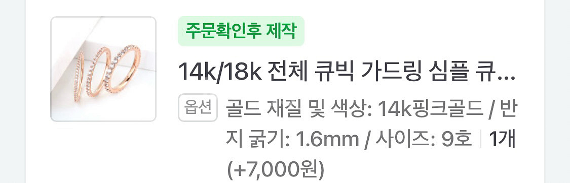 14k반지--3