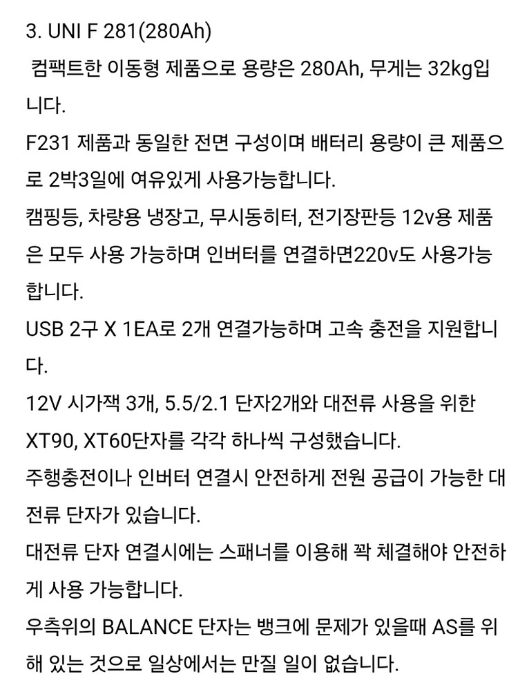 [상태최상 특A급] 유니테크 UNI F281 파워뱅크--3