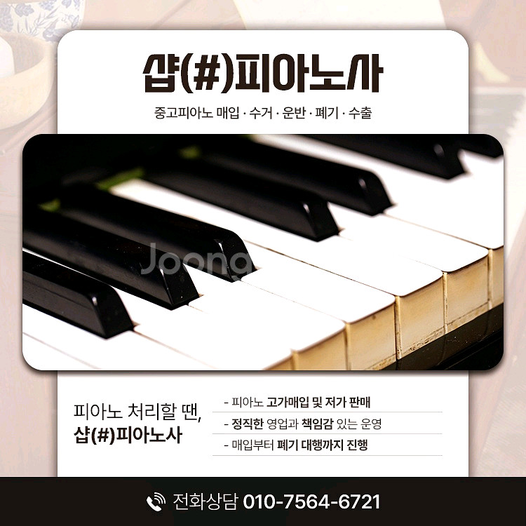 야마하 업라이트(일본산)2대--3