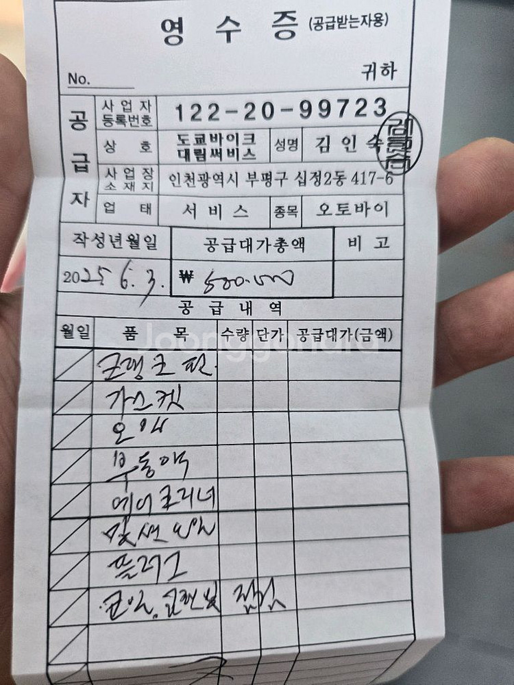 21년식 킴코익사이팅400s 1.5만km 판매합니다--3