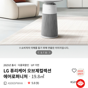 LG 오브제컬렉션 에어로퍼니처 공기청정기(새거)