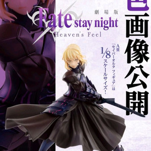 제일복권 페이트 세이버 얼터 피규어 판매합니다