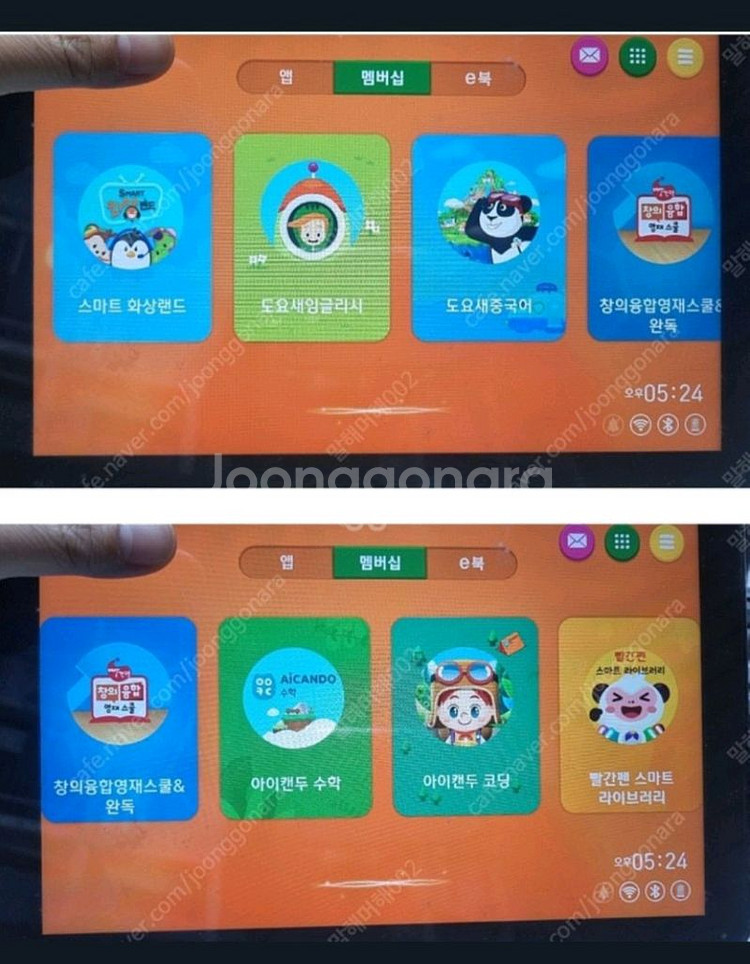 교원도요새영어 도요새중국어 완독B.C 창융 AI수학--0