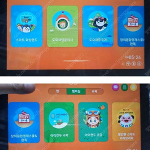 교원도요새영어 도요새중국어 완독B.C 창융 AI수학