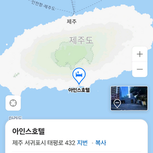 제주도 호텔숙박 3박4일