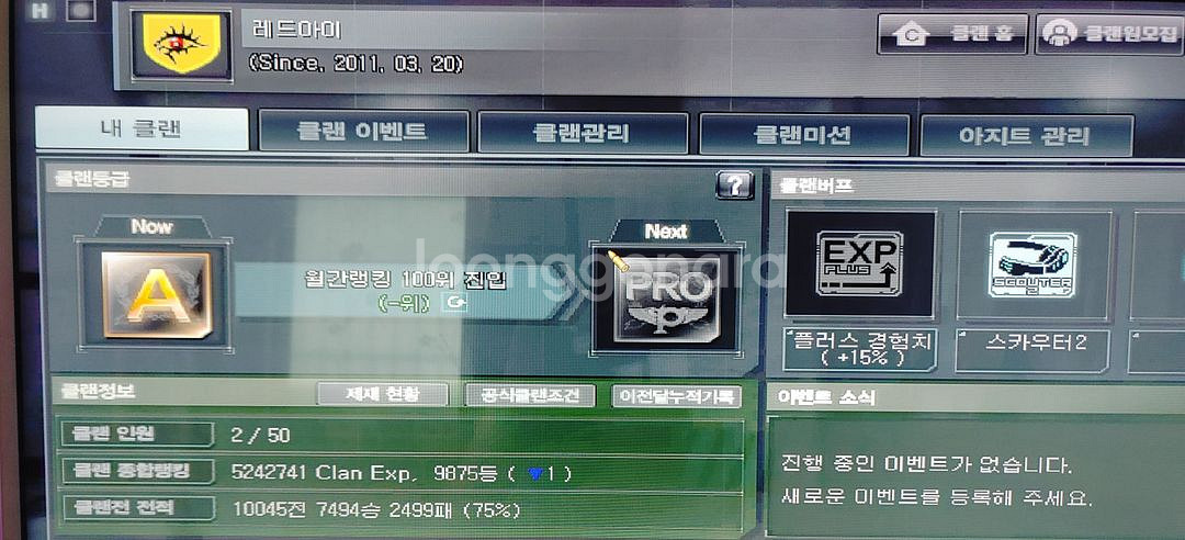 서든어택 클랜 판매--0