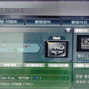 서든어택 클랜 판매