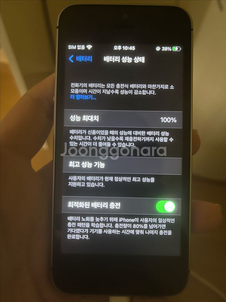 아이폰se1 스그 32기가--1