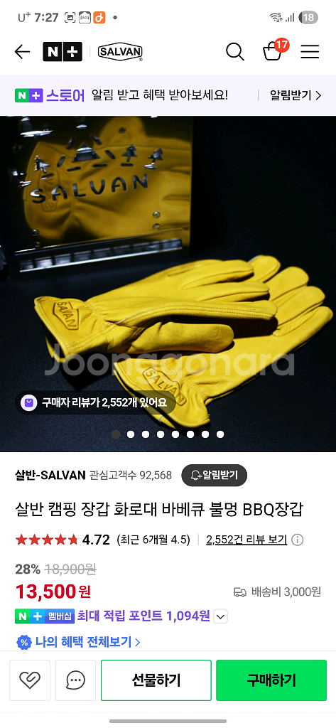 꾸버스 애플47 바베큐 그릴 팜--3