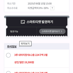 6/15 한화 LG 3루 내야지정석A 224구역 3연석