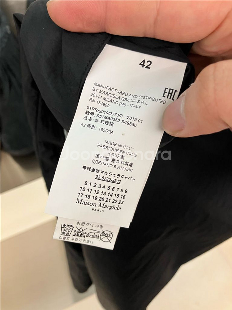 메종 마르지엘라 지퍼 디테일 스커트--6