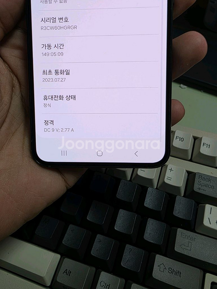 (2783)갤럭시s23 256gb 깨끗한기기 판매--3