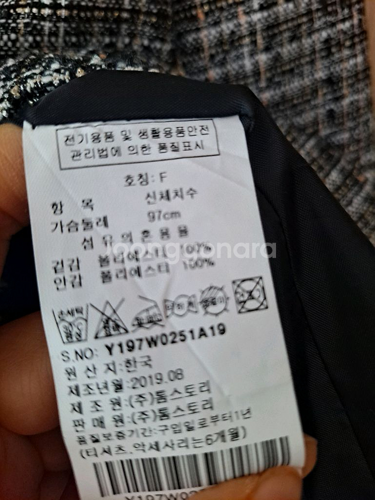 톰보이 트위드 자켓--2