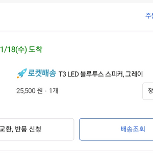 블루투스 스피커