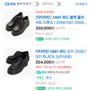 닥터마틴 1461 쿼드블랙 새상품