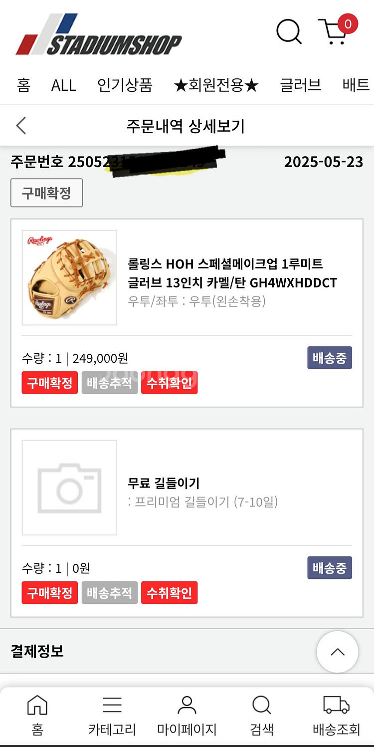 롤링스 HOH 스페셜메이크업 1루미트 글러브13인치--0