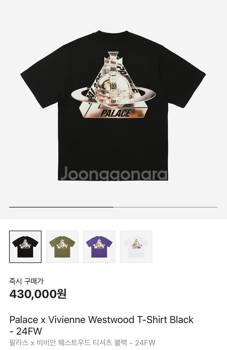팔라스X비비안웨스트우드 반팔 판매합니다--1