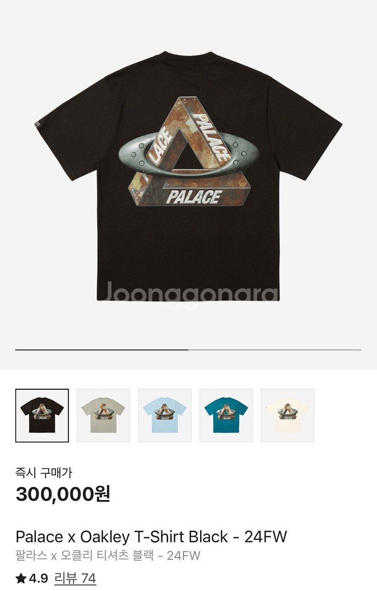 팔라스X오클리 반팔 판매합니다--1
