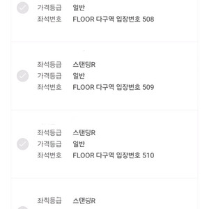 싸이 수원 콘서트 8/3일