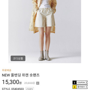 지오다노팬츠