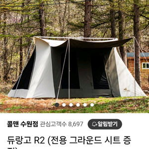 듀랑고r2 루프플라이구합니다 색상 상관없습니다