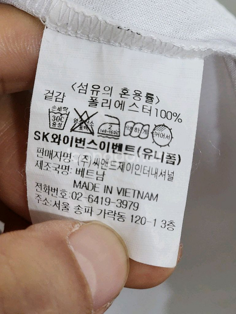 (M) SK 와이번스 야구져지 반팔 노수광 마킹 유니폼--4