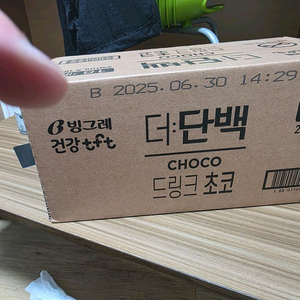 햇반 및 더단백 초코