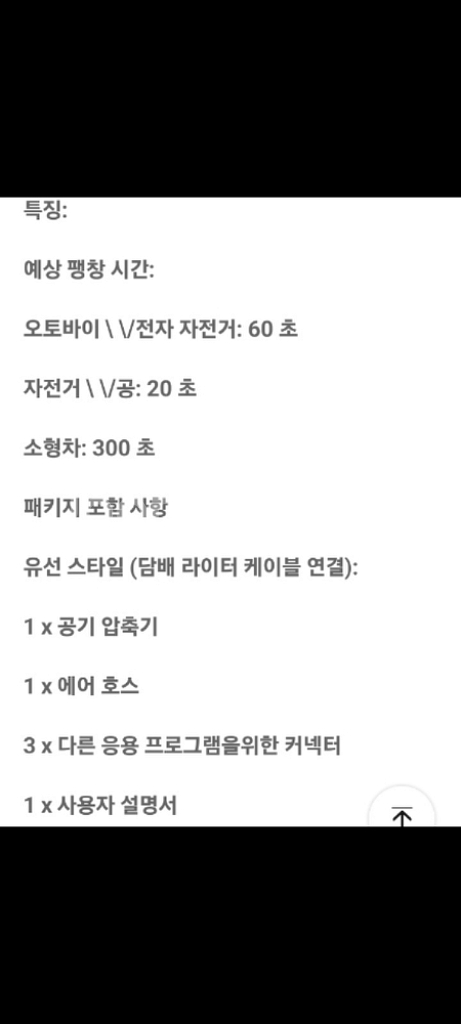 *[특가새제품]자전거펌프 공기주입기 차량용펌프--6