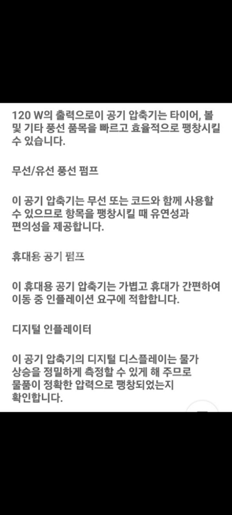 *[특가새제품]자전거펌프 공기주입기 차량용펌프--7