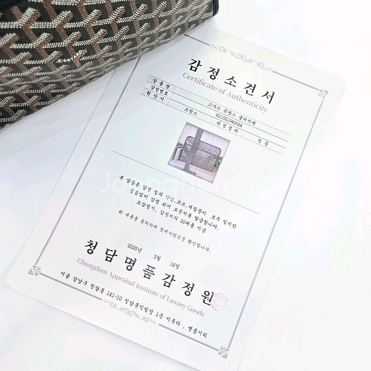 고야드 쥬방스 클러치 GM 블랙--5