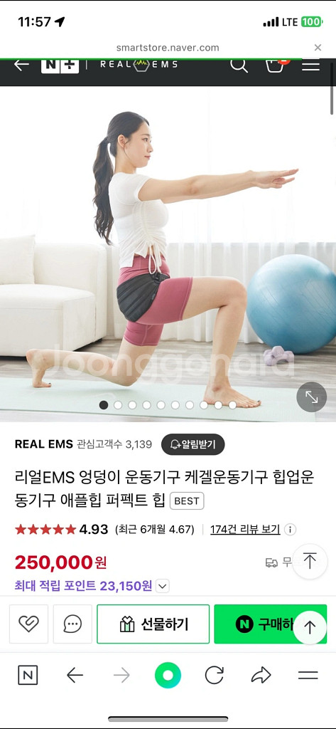 리얼EMS 엉덩이 운동기구 케겔운동기구 힙업운동기구 애--0