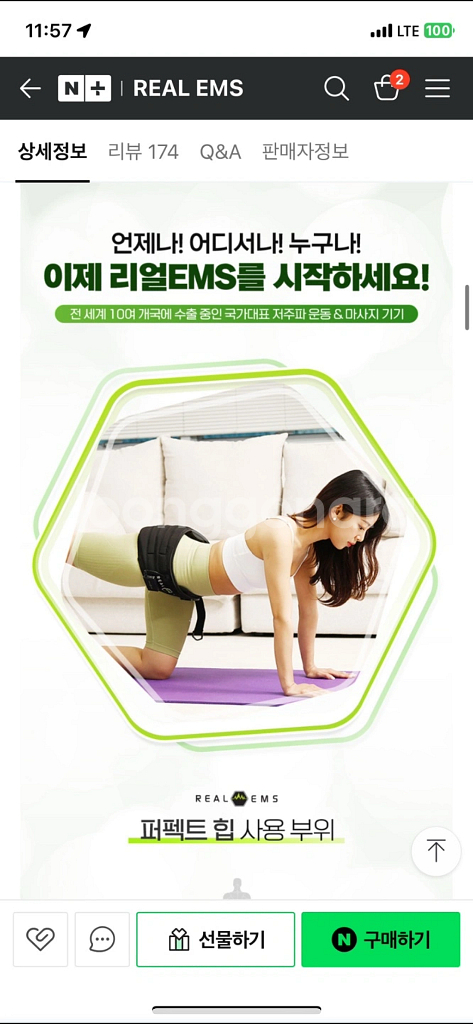 리얼EMS 엉덩이 운동기구 케겔운동기구 힙업운동기구 애--3