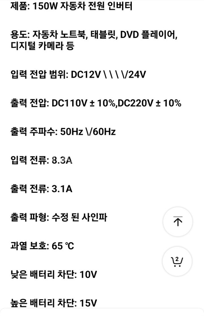 [특가새제품] 시가잭충전기 차량용인버터--6