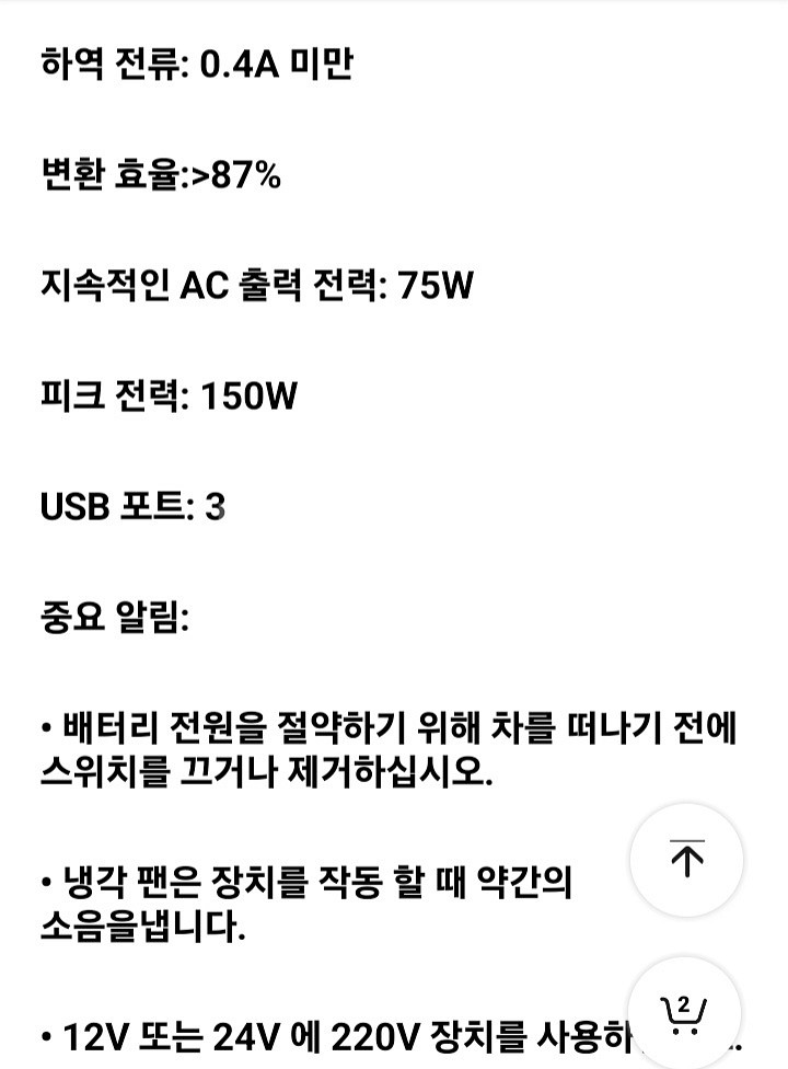 [특가새제품] 시가잭충전기 차량용인버터--7