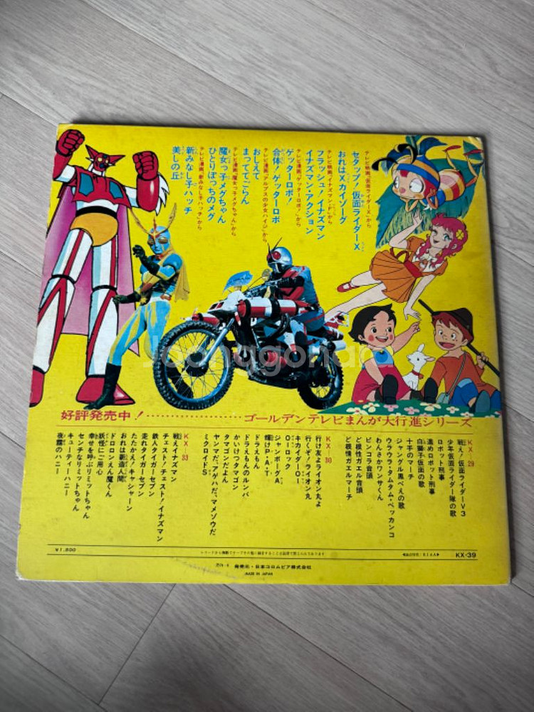 일본 애니 주제가LP--1