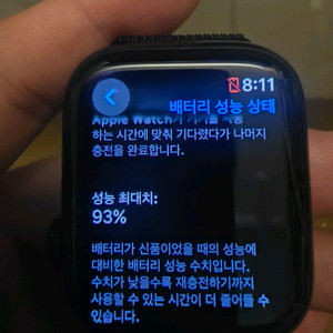 애플워치9 미드나이트 블랙45mm팝니다