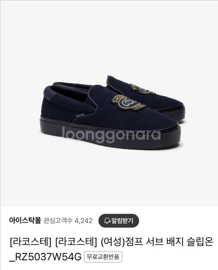 라코스테 여성 슬립온 새상품 230--0