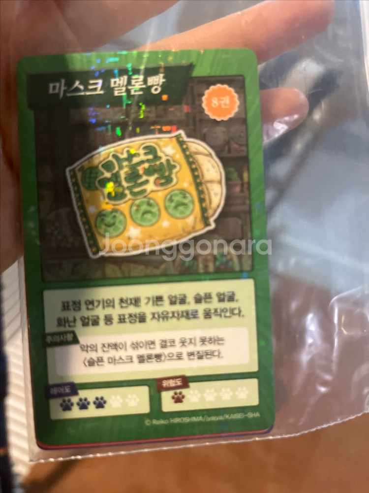 전천당십년가게모모한약방빨간내복엉덩이탐정 히팝연구소--1