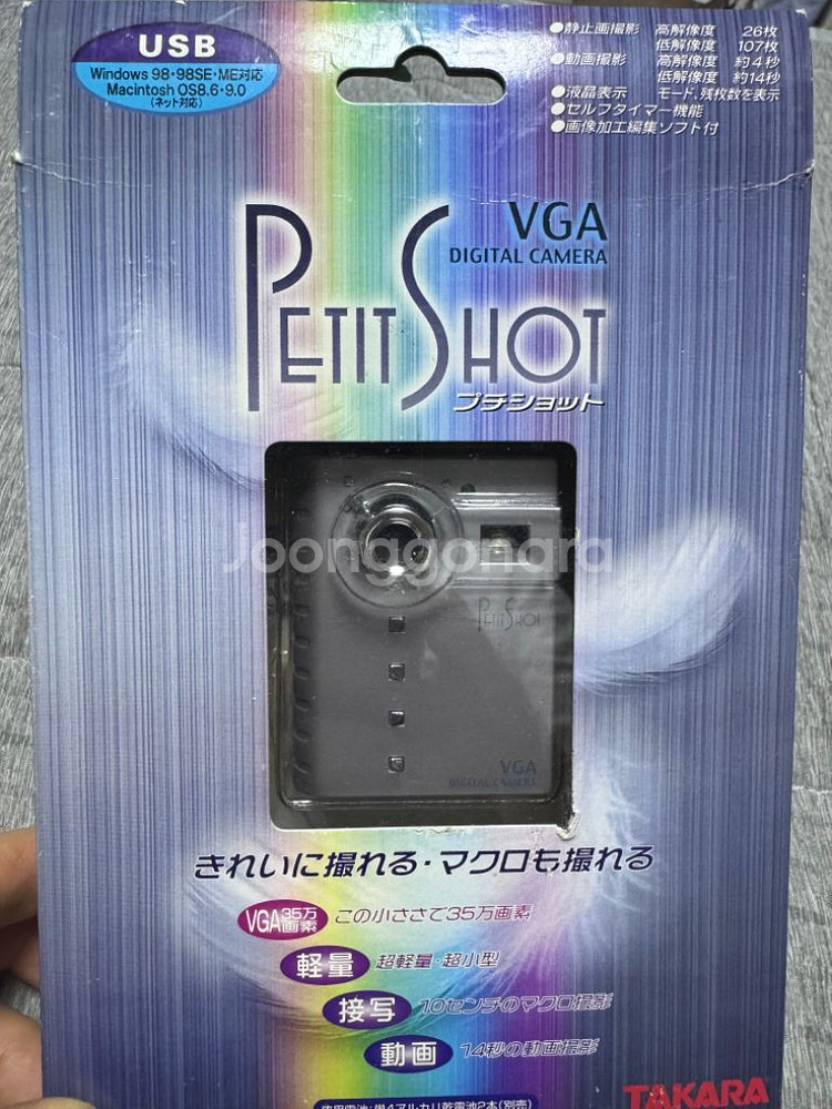 타카라 petit shot 디카--0