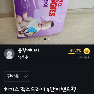 맥스드라이 기저귀 4단계 밴드