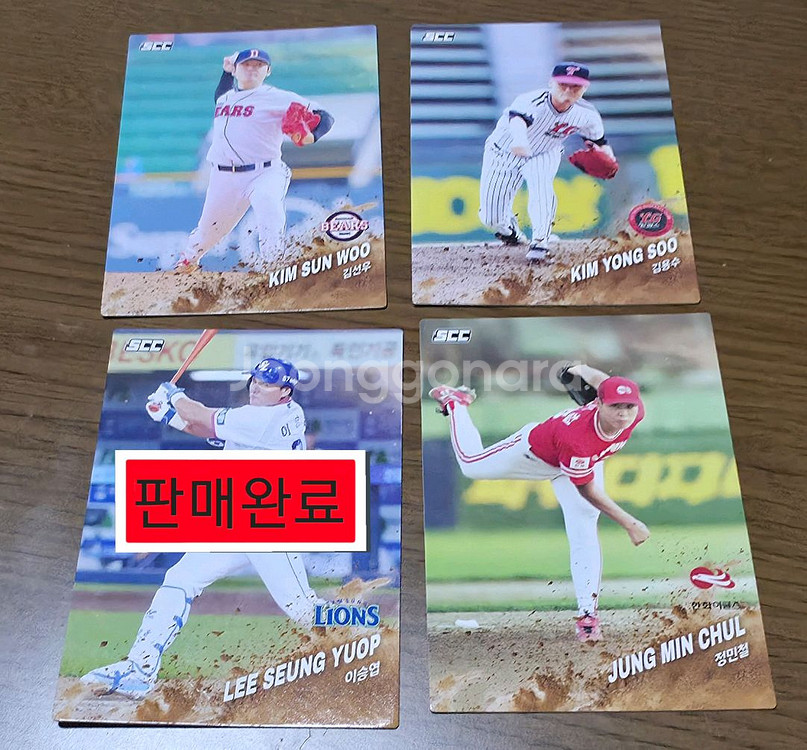 KBO 레전드 카드 팝니다(수정6/3추가)--0
