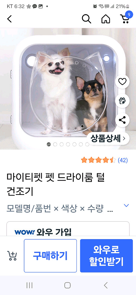 마이티펫 펫 드라이룸 털 건조기--2