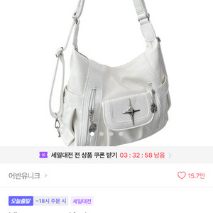 어반유니크 bling two-way white bag