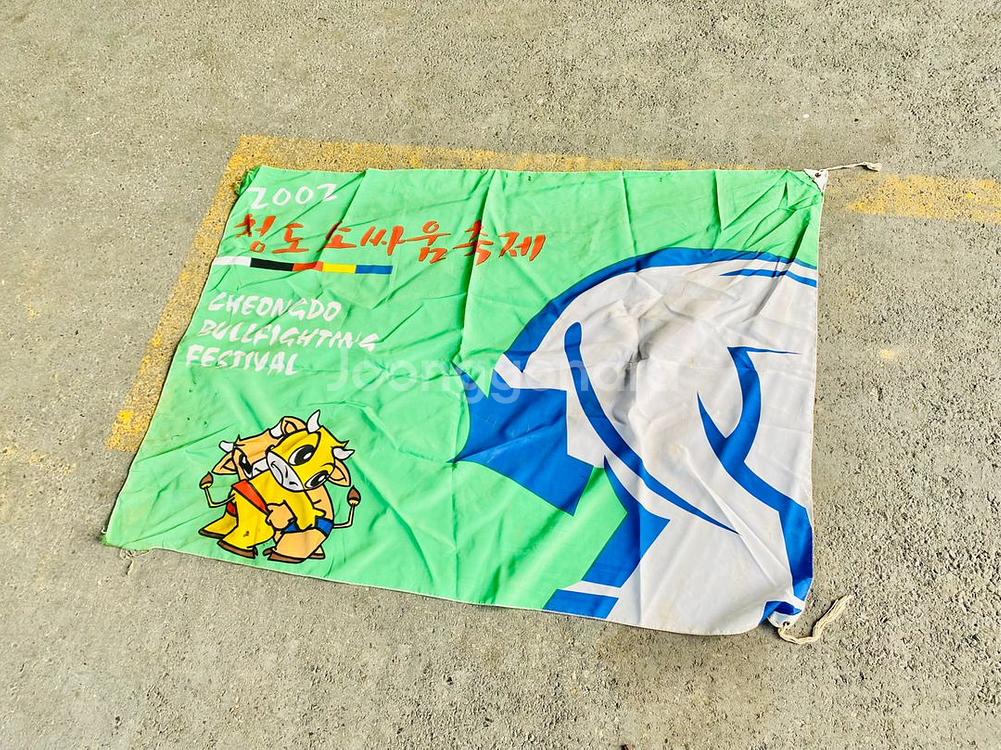 2002년 청도 소싸움축제 현수막 깃발--0