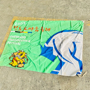 2002년 청도 소싸움축제 현수막 깃발