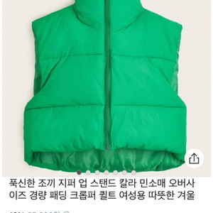 패딩 조끼 그린색상L (새상품)