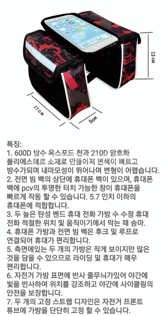 자전거 보관함 가방--8
