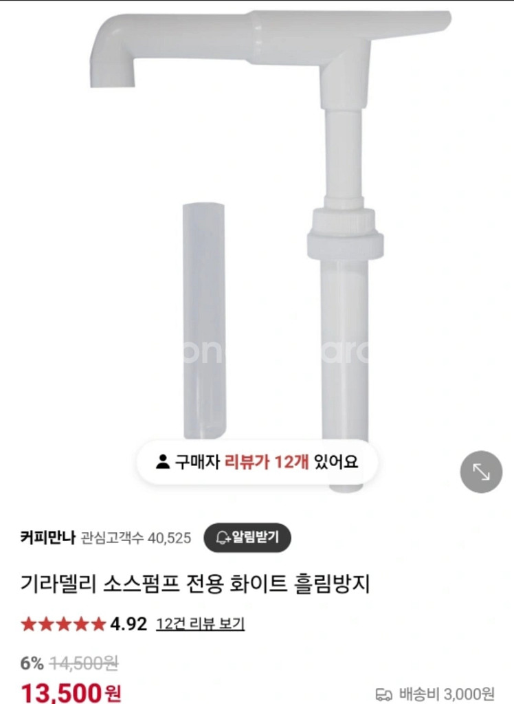 음료 펌프기 분배기 /소스펌프/카페--0