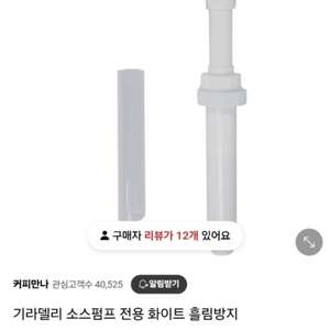 음료 펌프기 분배기 /소스펌프/카페