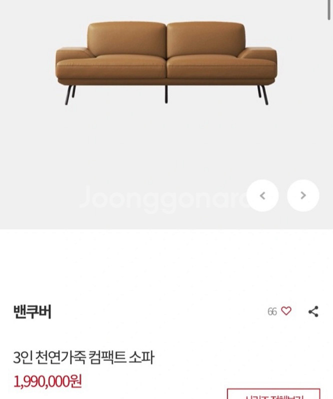 일룸 3인용 소파 밴쿠버--4